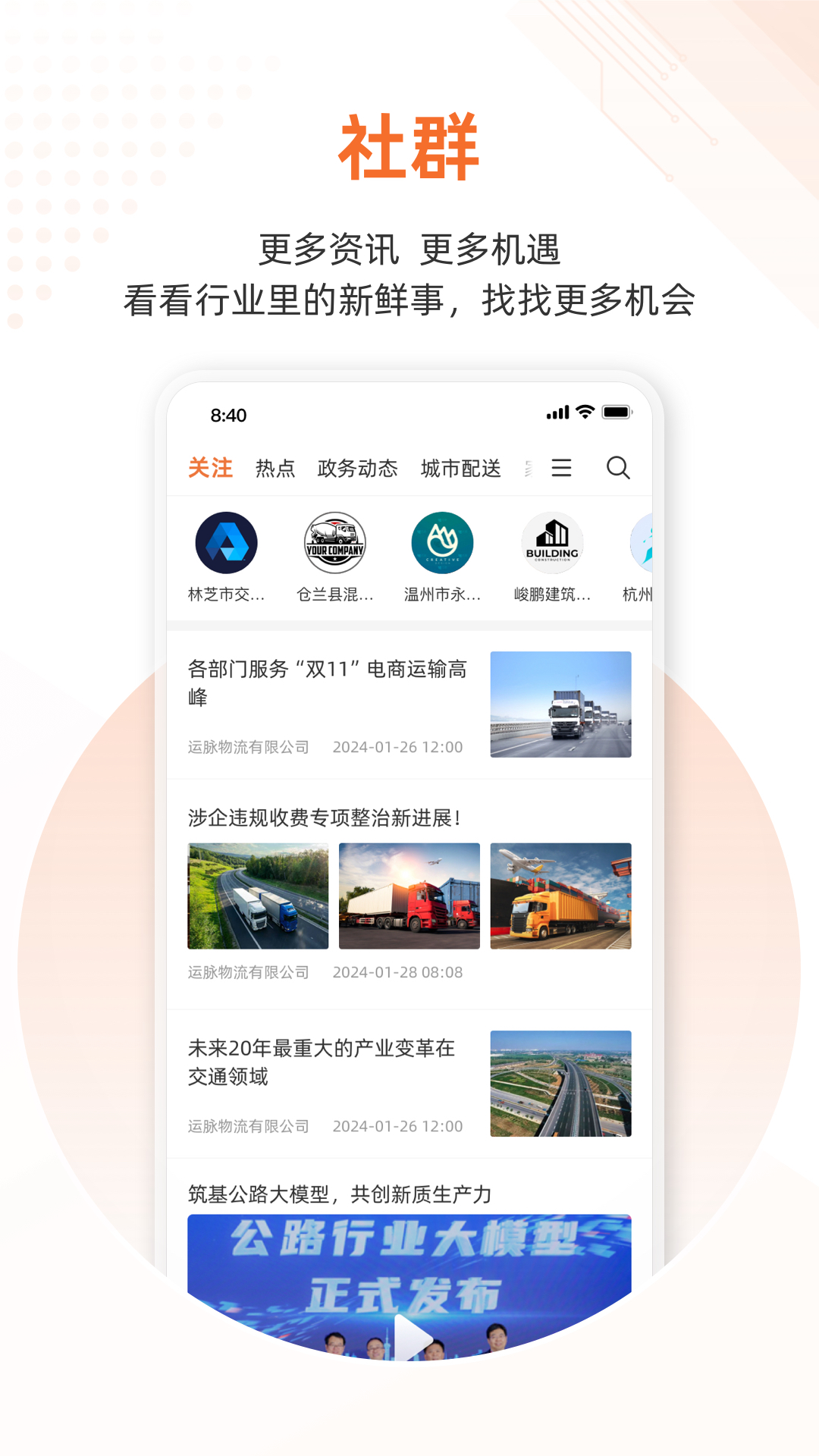 云司机 截图 5