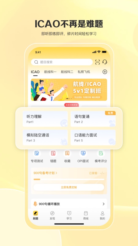 飞行之翼 截图 1