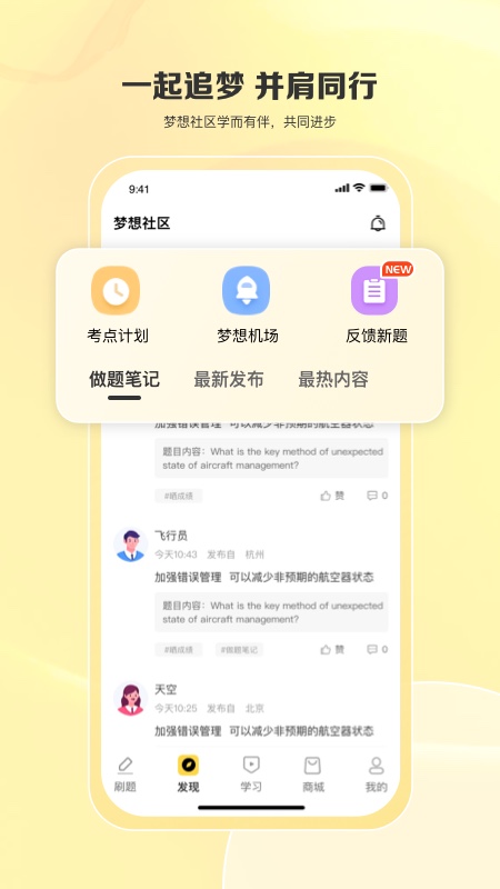 飞行之翼 截图 3