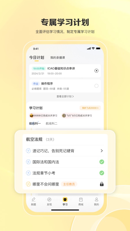 飞行之翼 截图 4