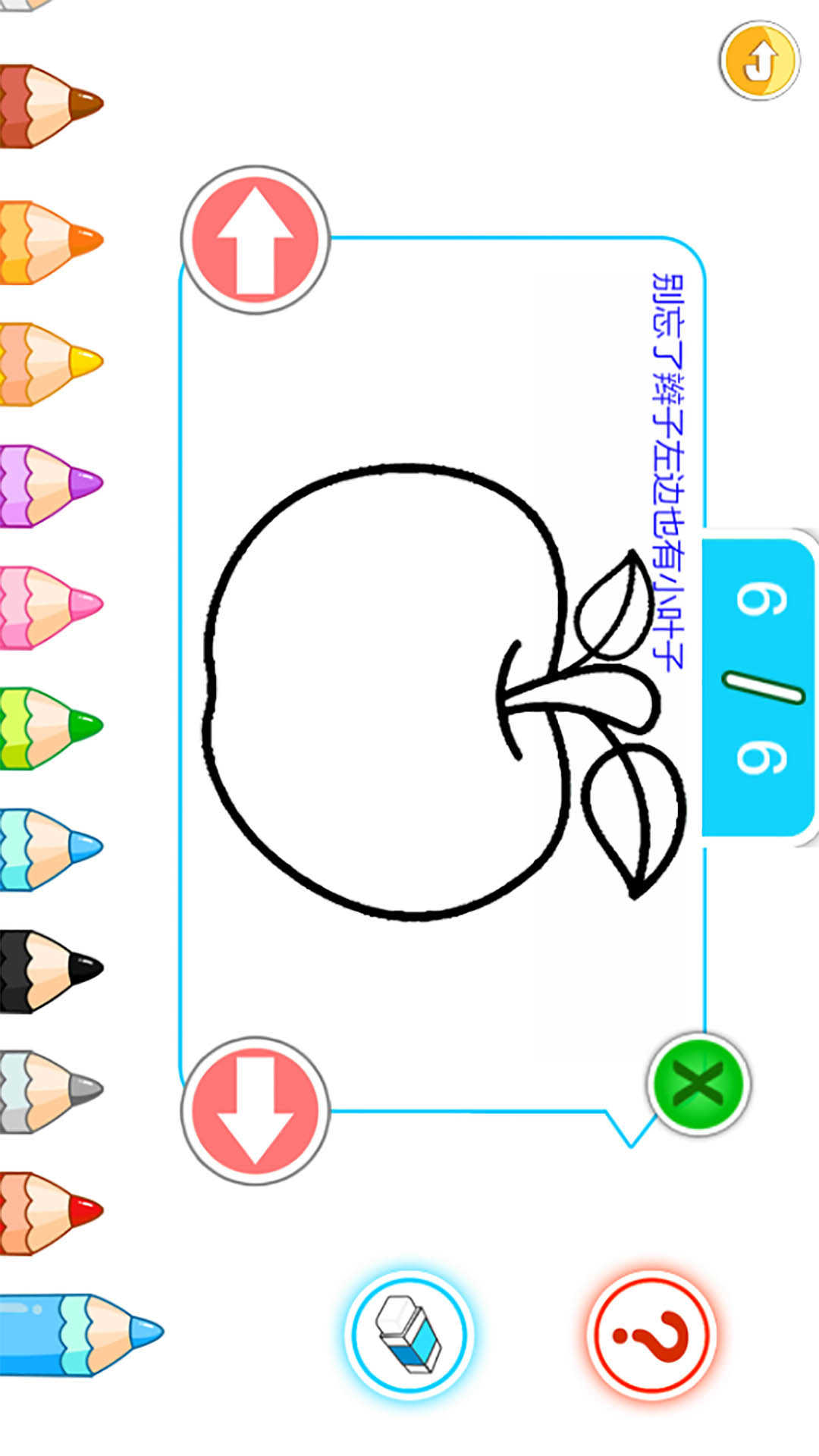 宝宝画画简笔画 截图 4