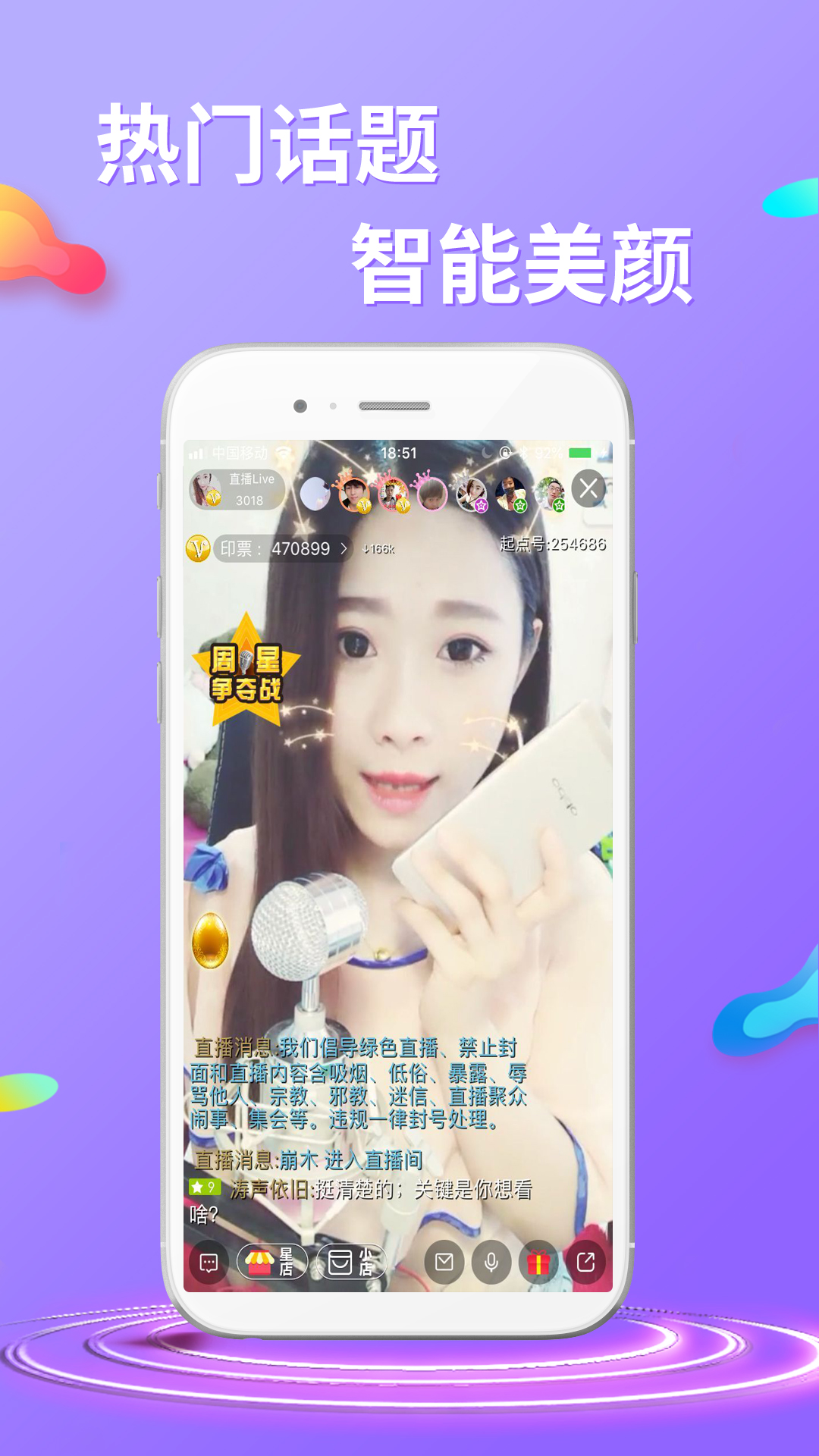 起点直播 截图 2
