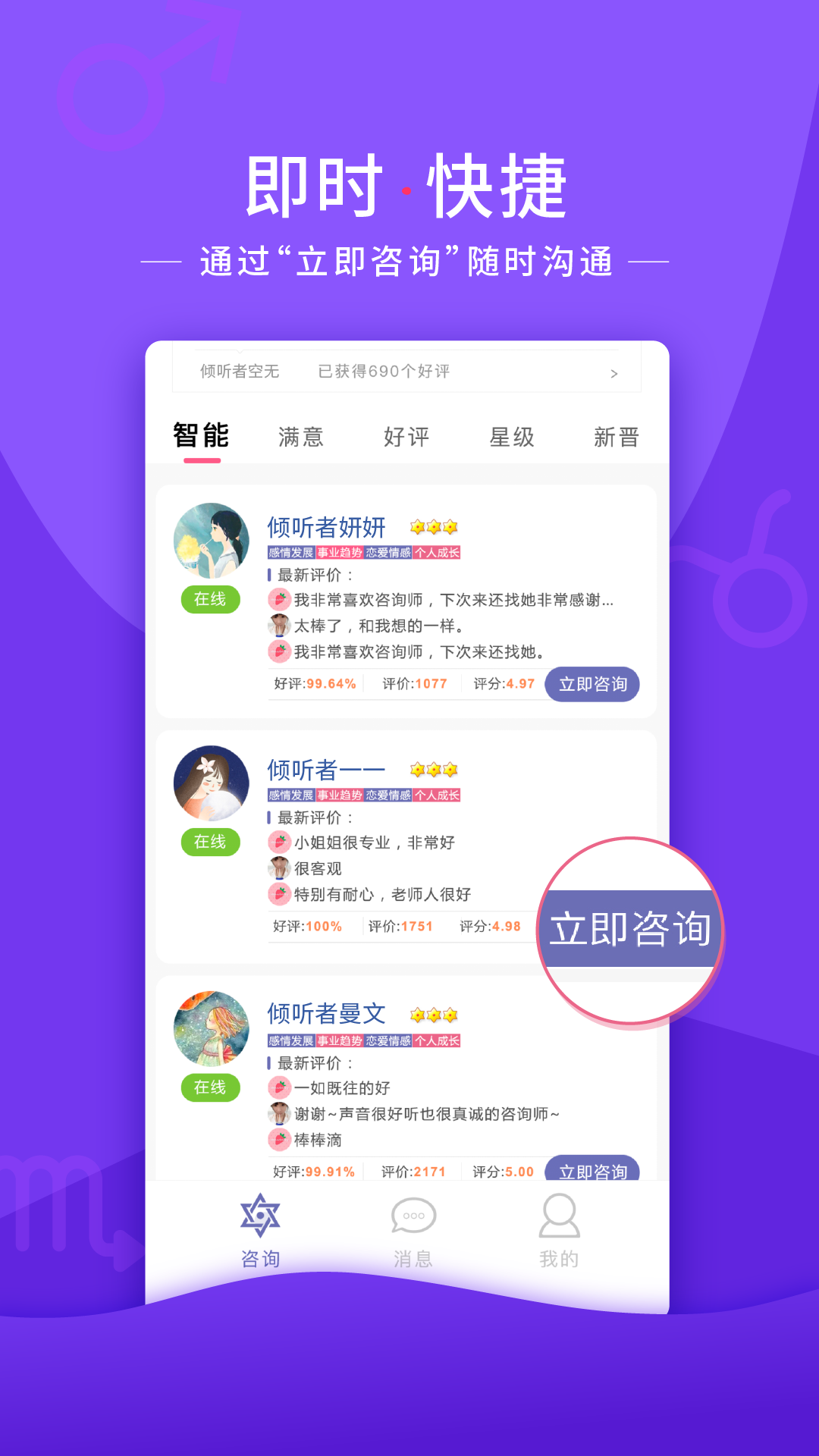 情感帮 截图 2