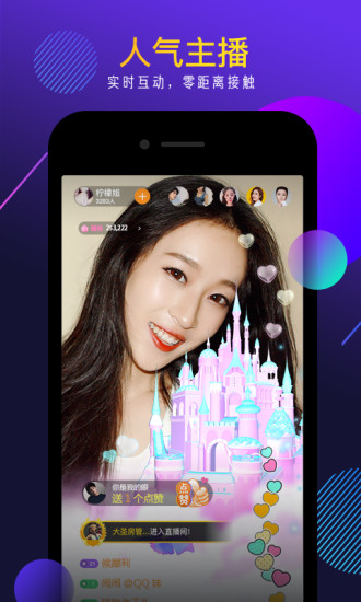 【圣者为王答题】大圣live圣者为王答题软件下