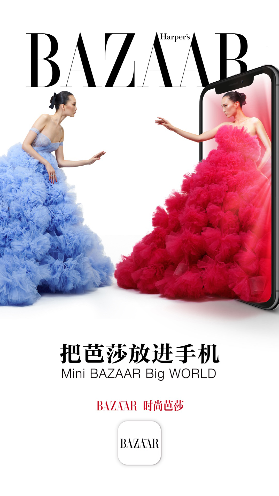 时尚芭莎 截图 1