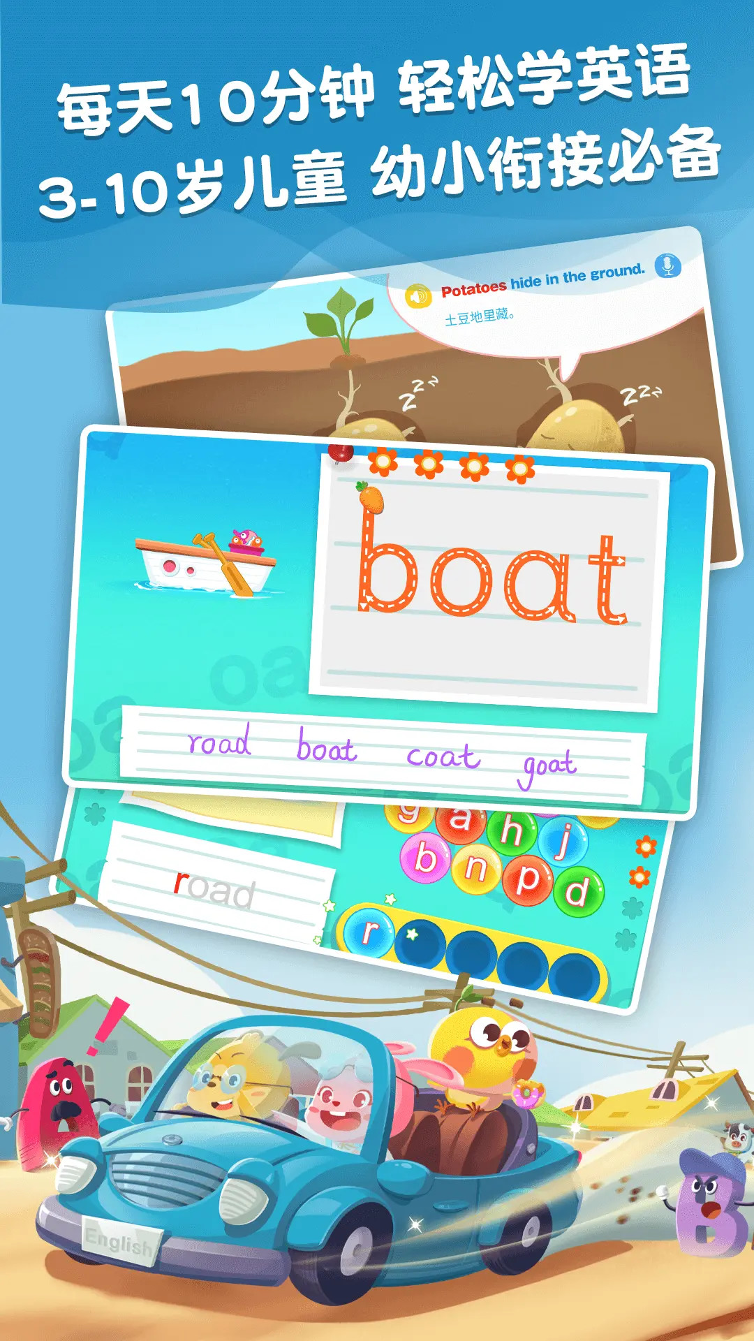 麦田英语 截图 1