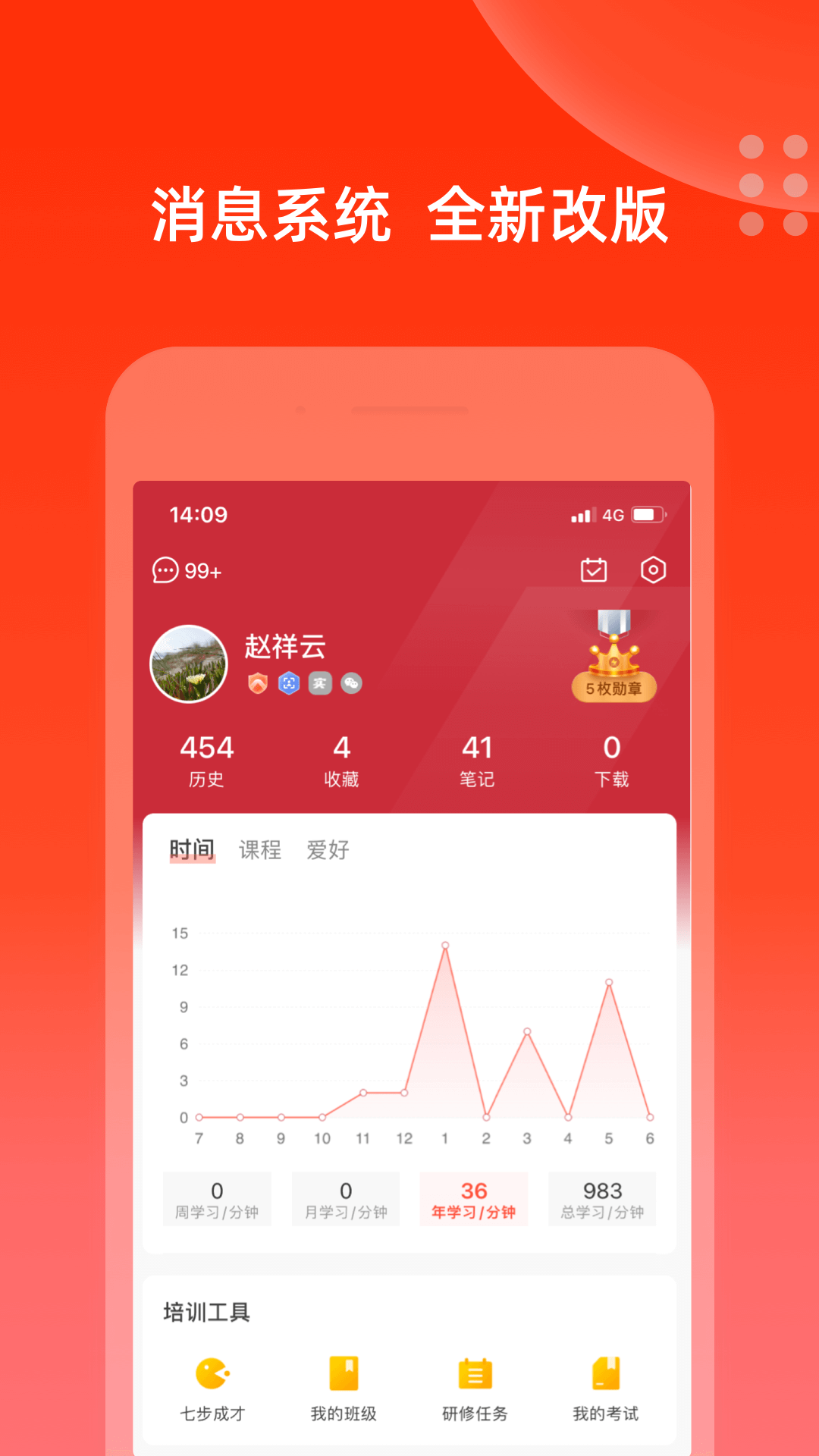 充电保 截图 2