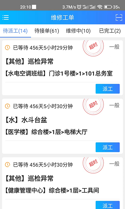 云医管运营 截图 1
