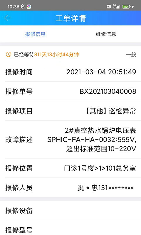 云医管运营 截图 4