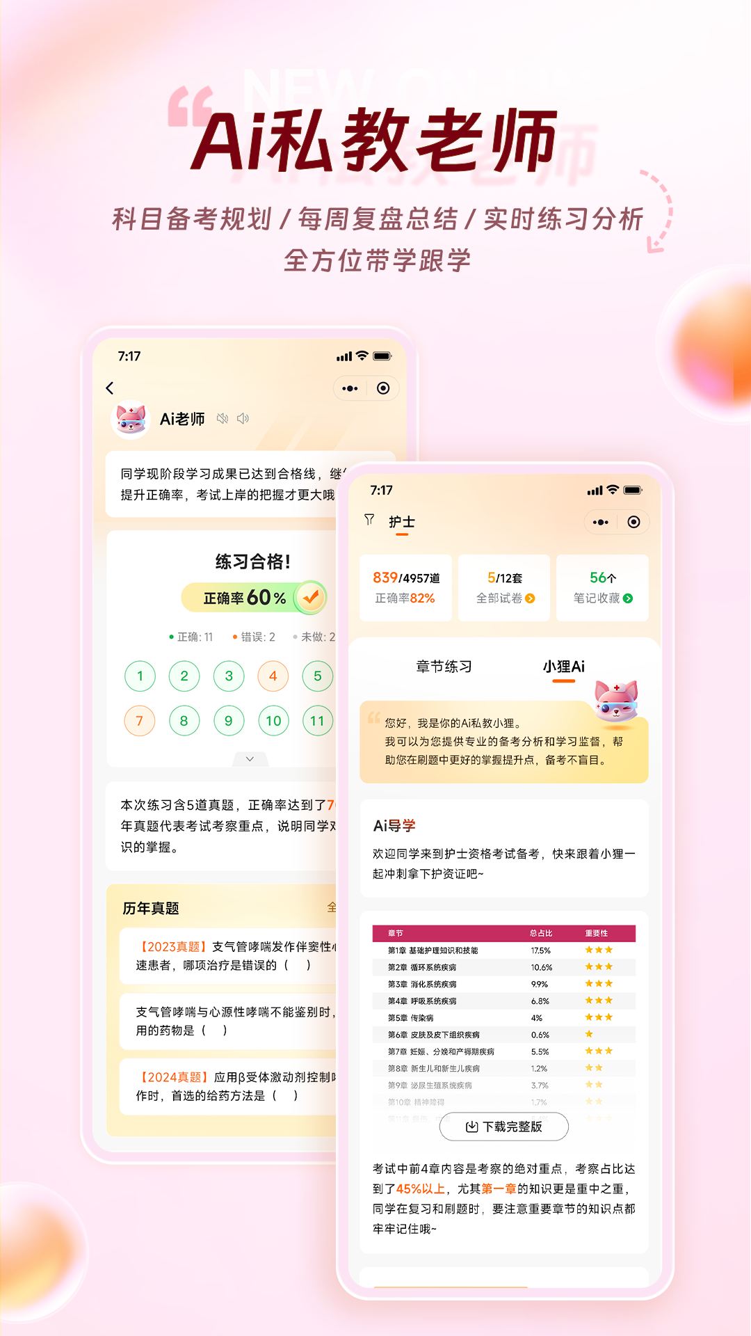 雪狐狸 截图 2