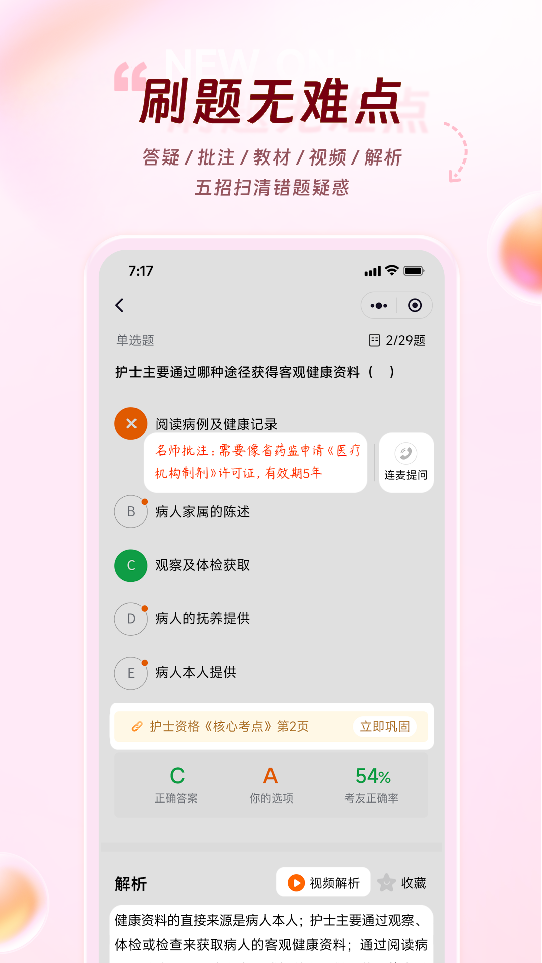 雪狐狸 截图 3