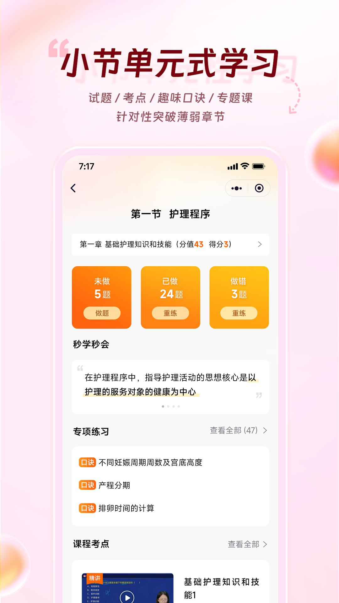 雪狐狸 截图 4