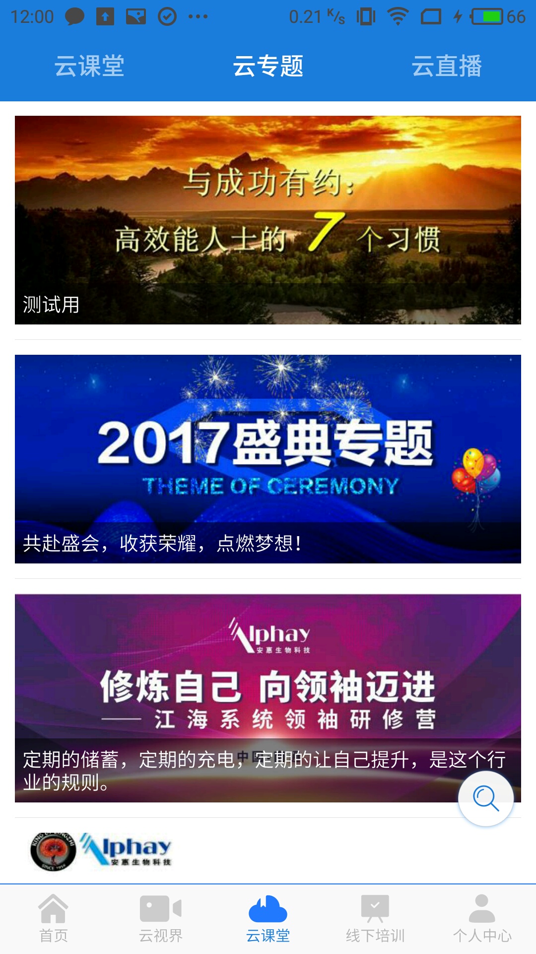 惠视界 截图 3