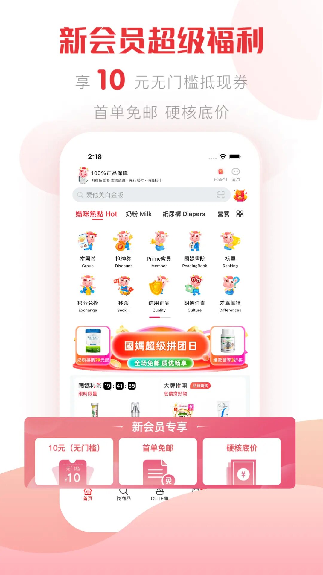 国际妈咪 截图 2