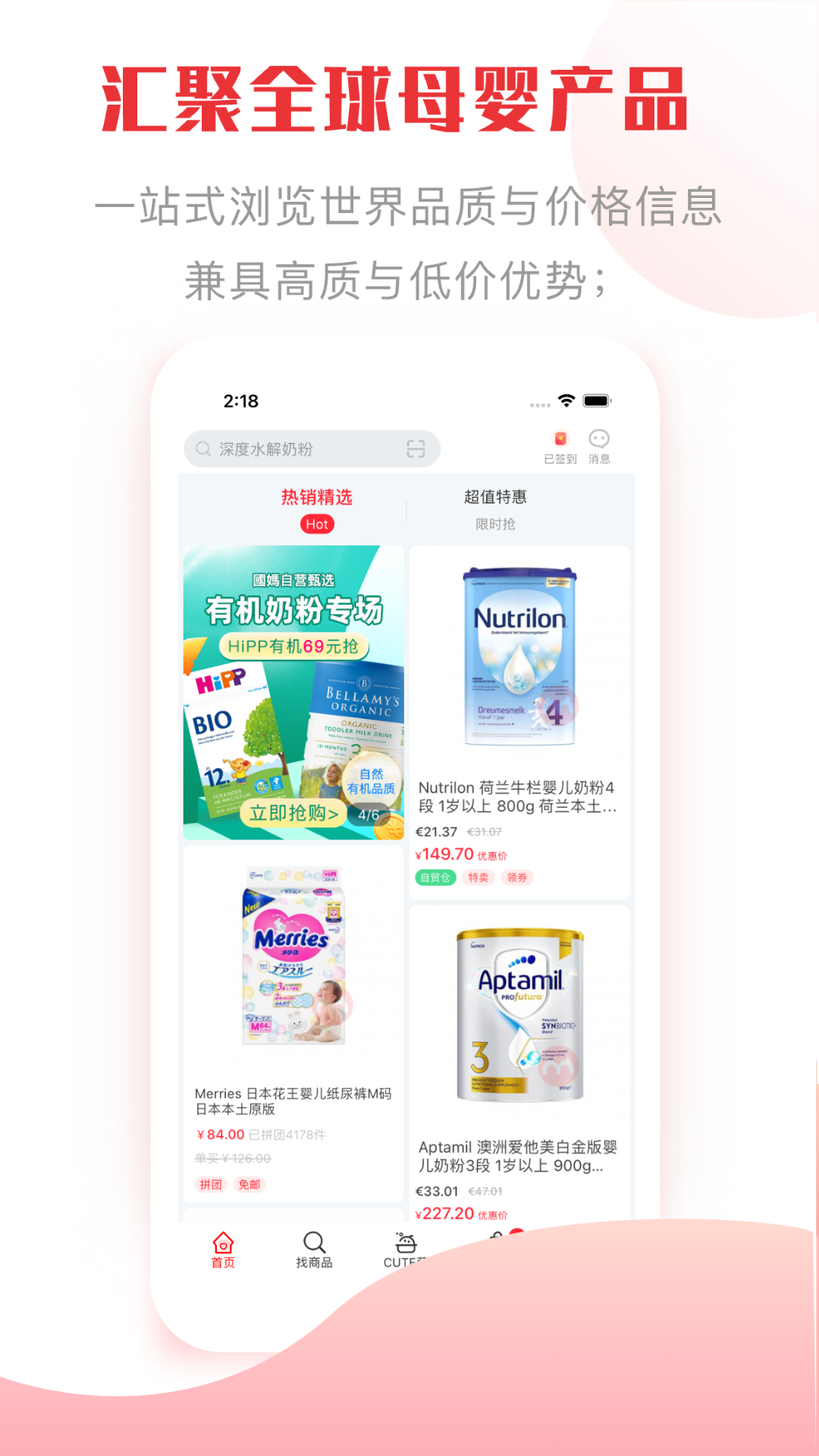 国际妈咪 截图 3