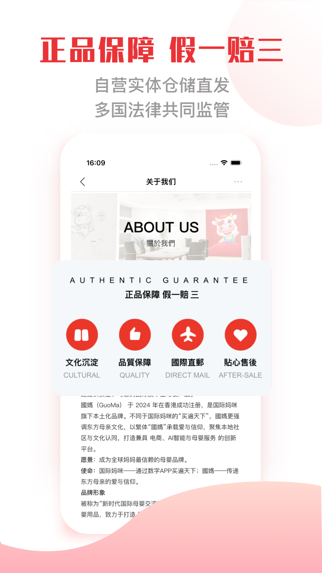 国际妈咪 截图 5