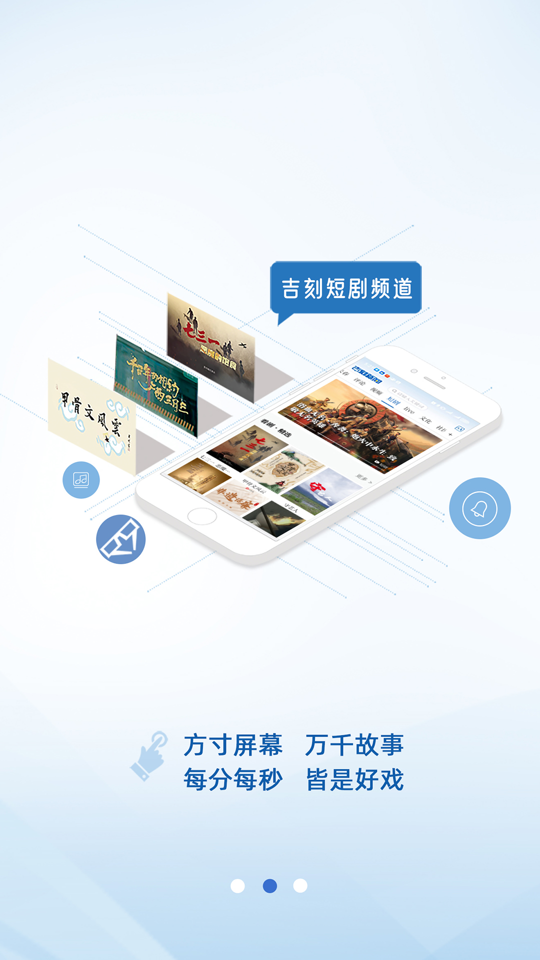 吉刻新闻 截图 2