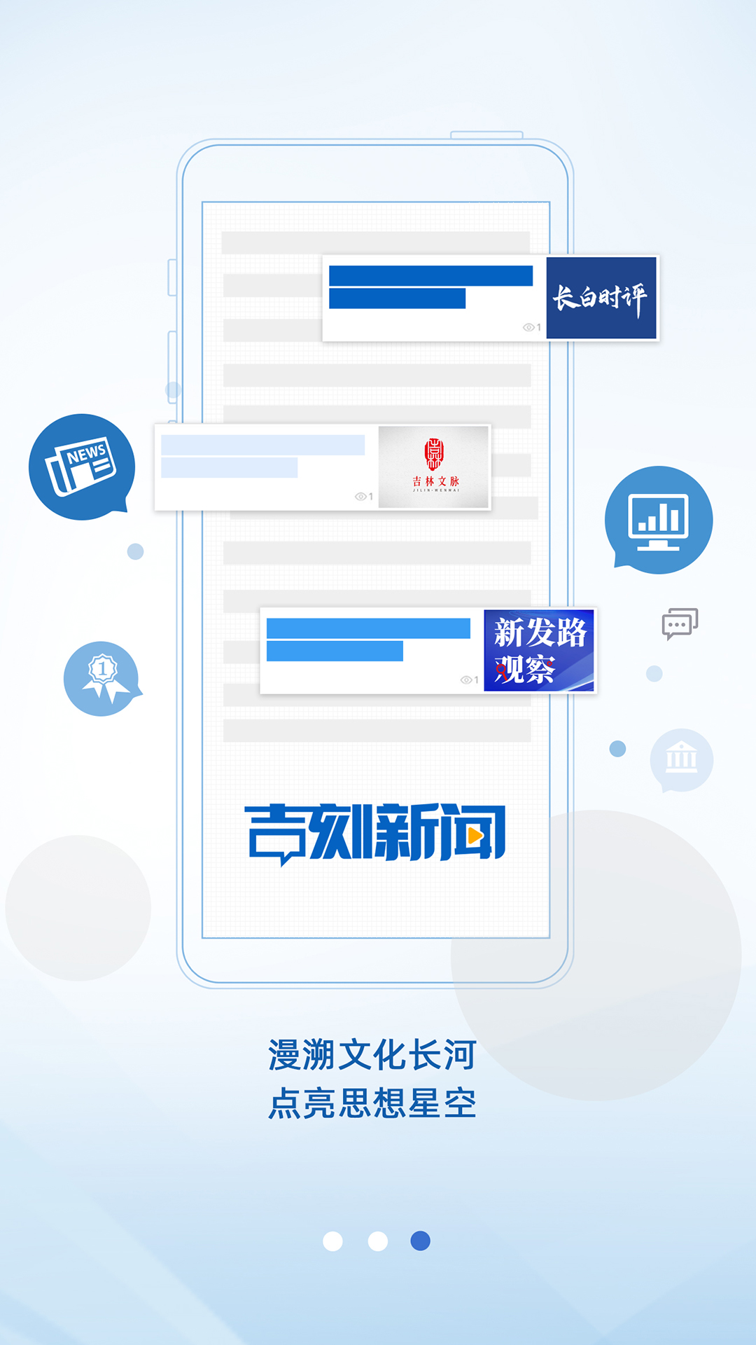 吉刻新闻 截图 3