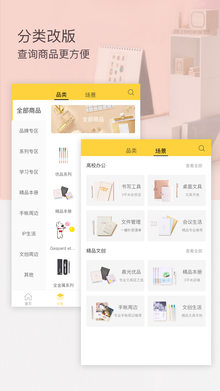晨光联盟 截图 1