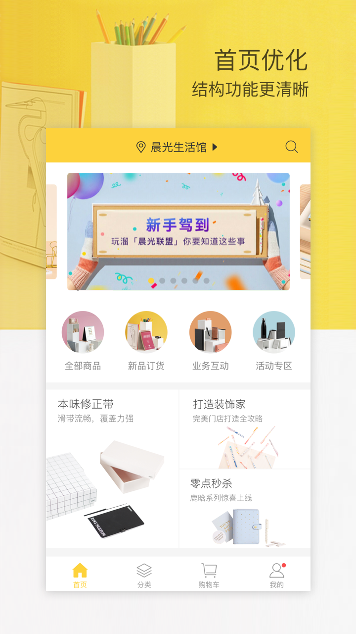晨光联盟 截图 2