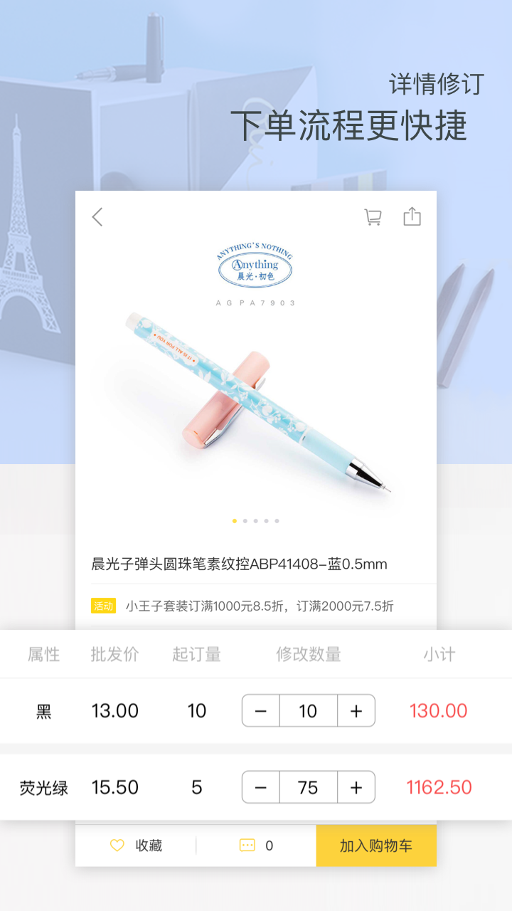 晨光联盟 截图 3