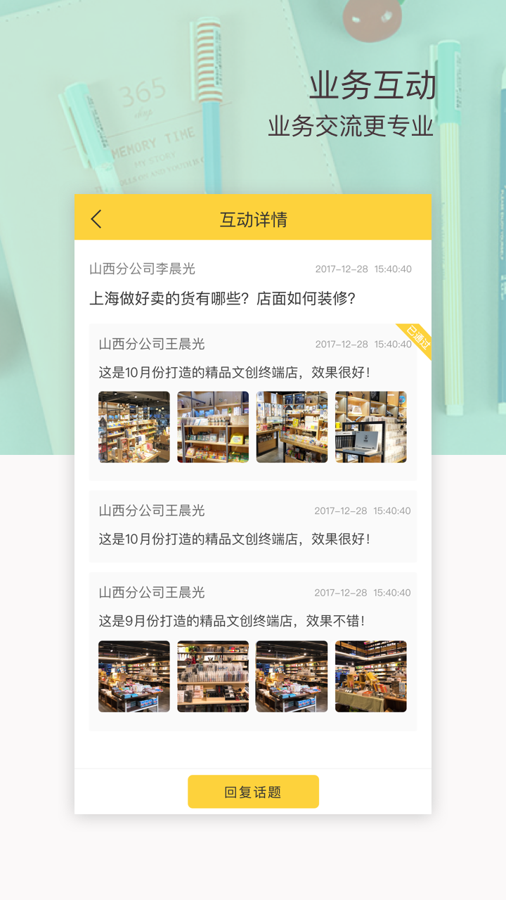 晨光联盟 截图 4