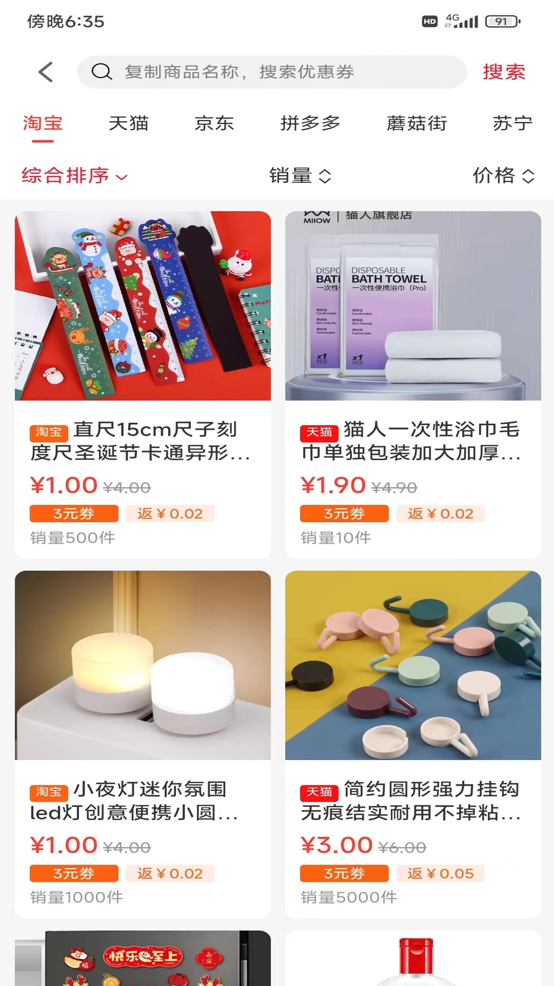 萌豆Pro 截图 3