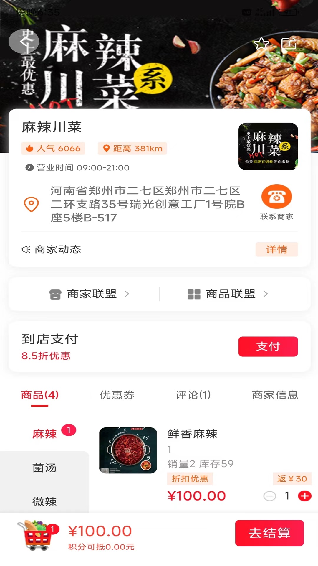萌豆Pro 截图 4