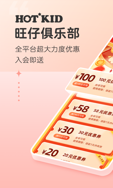 旺仔俱乐部 截图 1