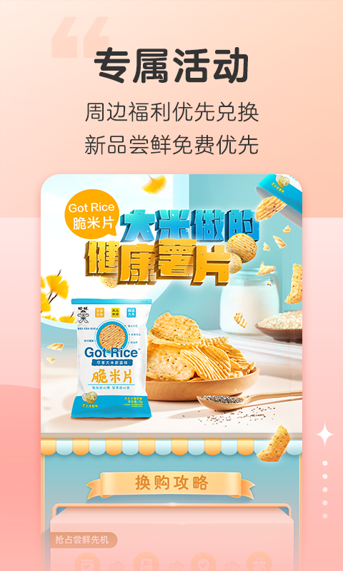 旺仔俱乐部 截图 4