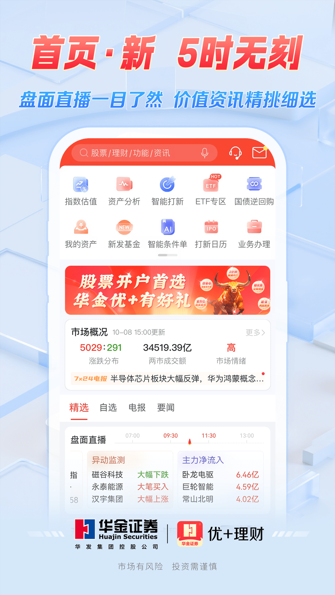 优+理财 截图 2