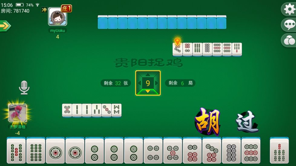 赢翻天贵州麻将是贵州地区*正宗的麻将游戏.