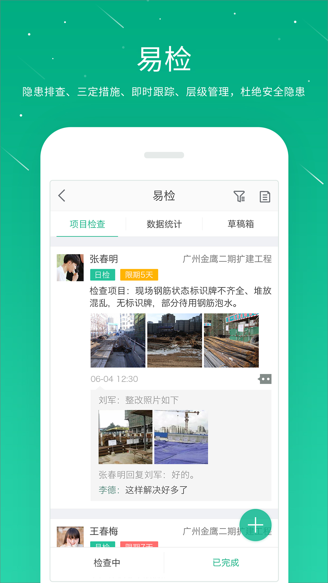 桩桩 截图 1