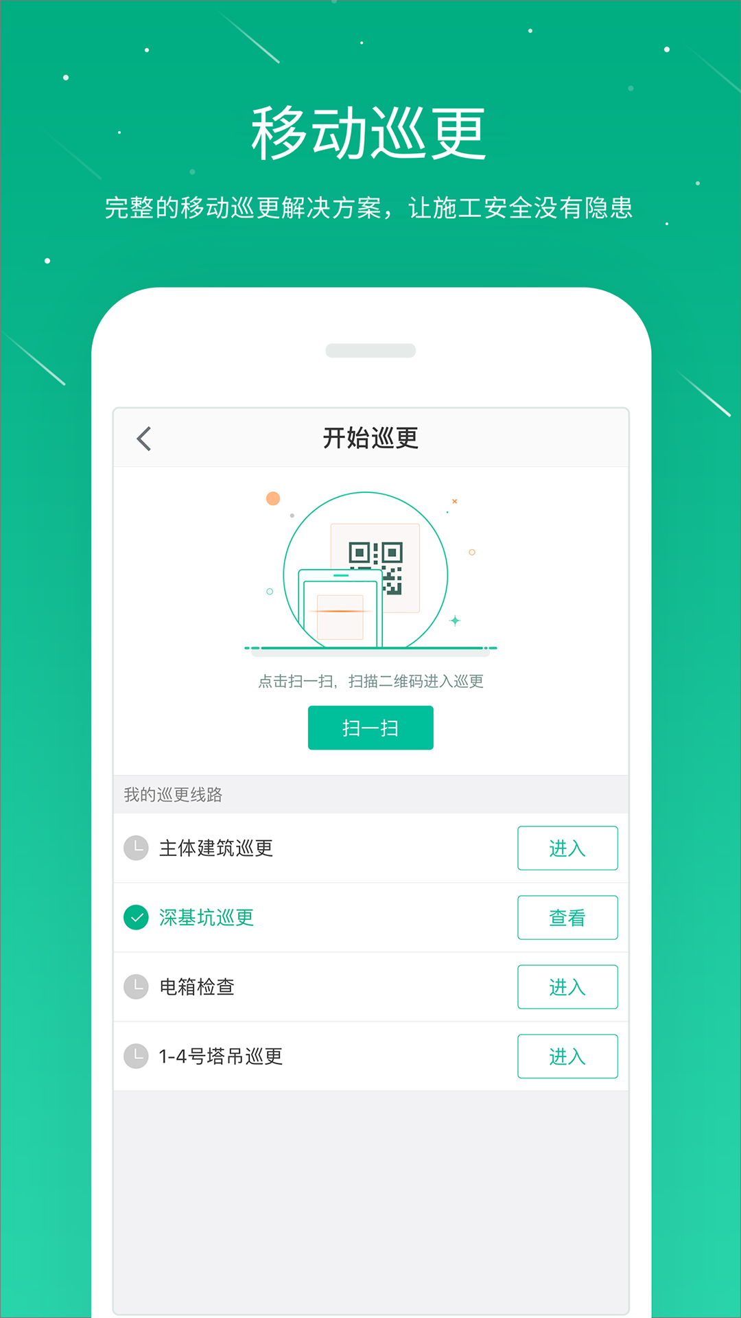 桩桩 截图 2
