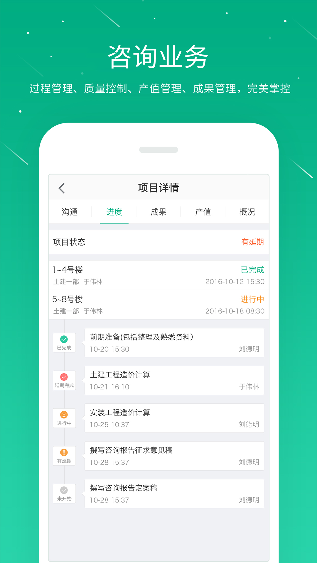 桩桩 截图 3
