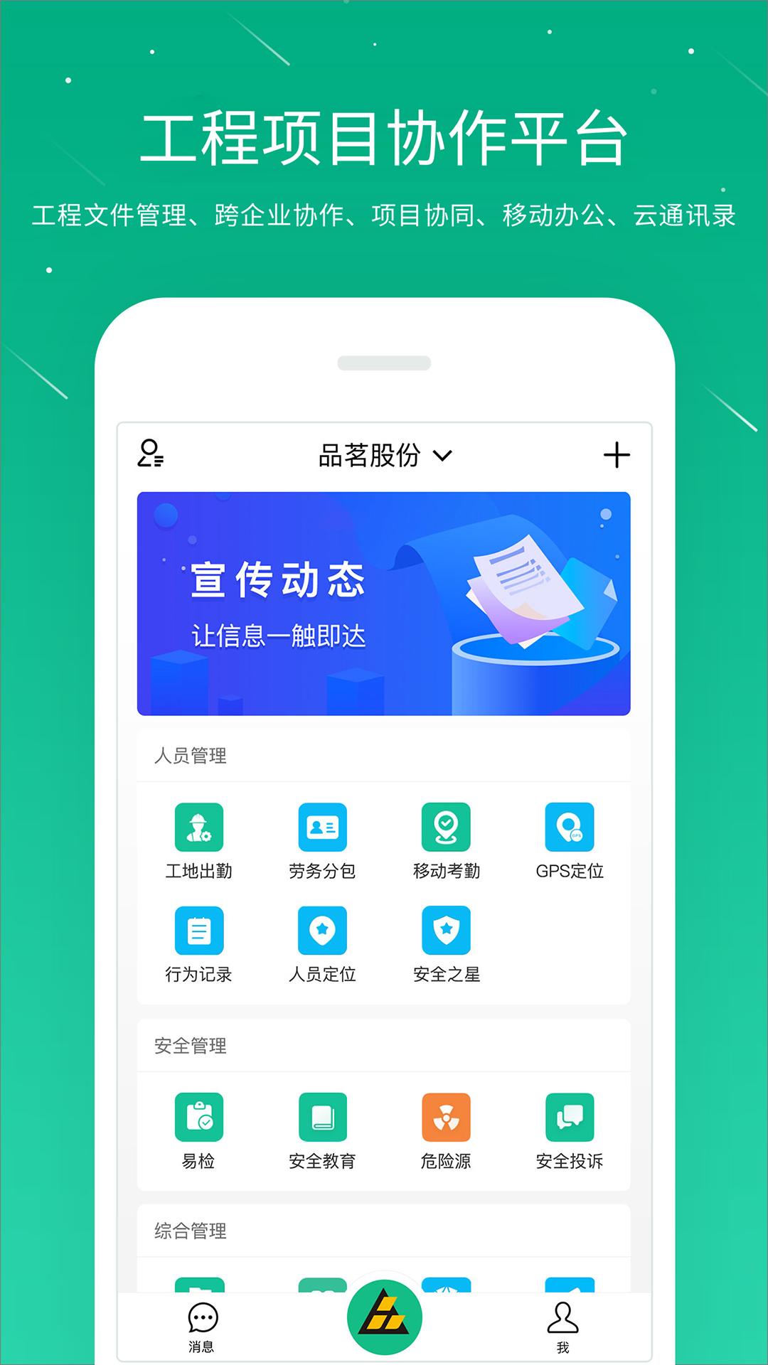 桩桩 截图 4