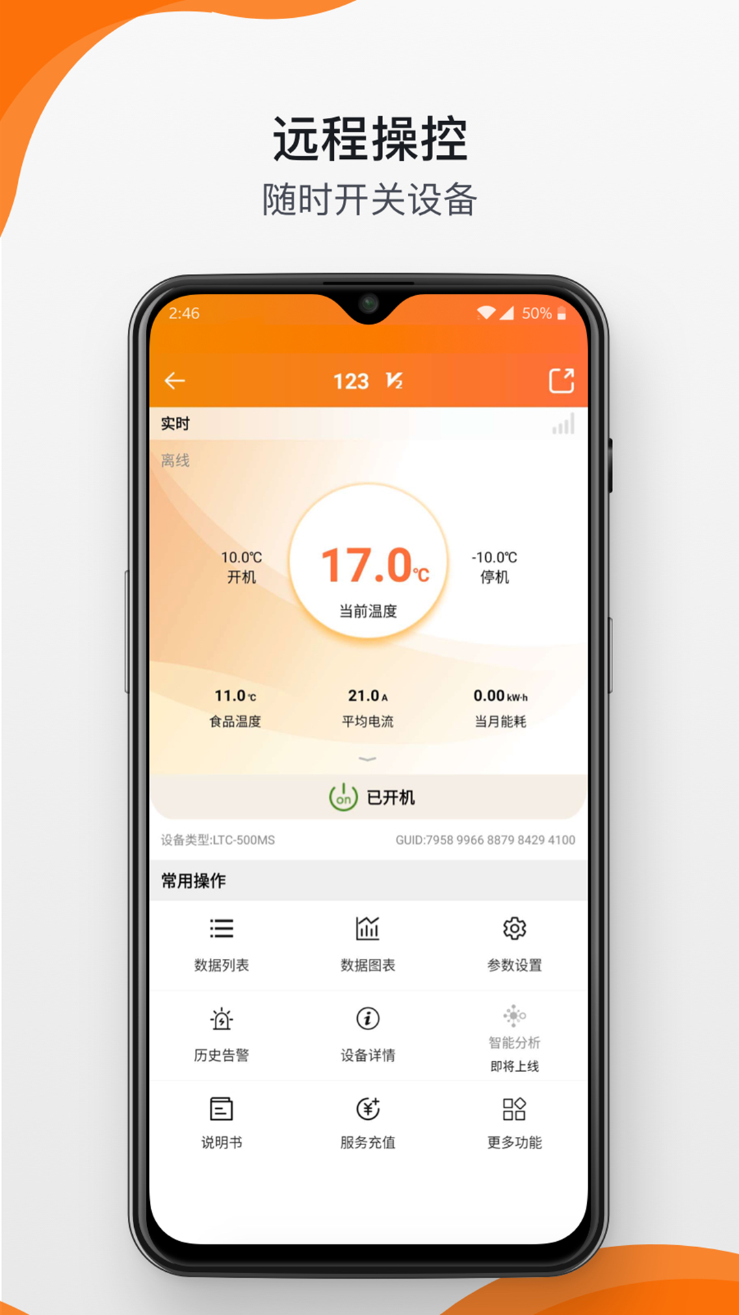 精创冷云 截图 2
