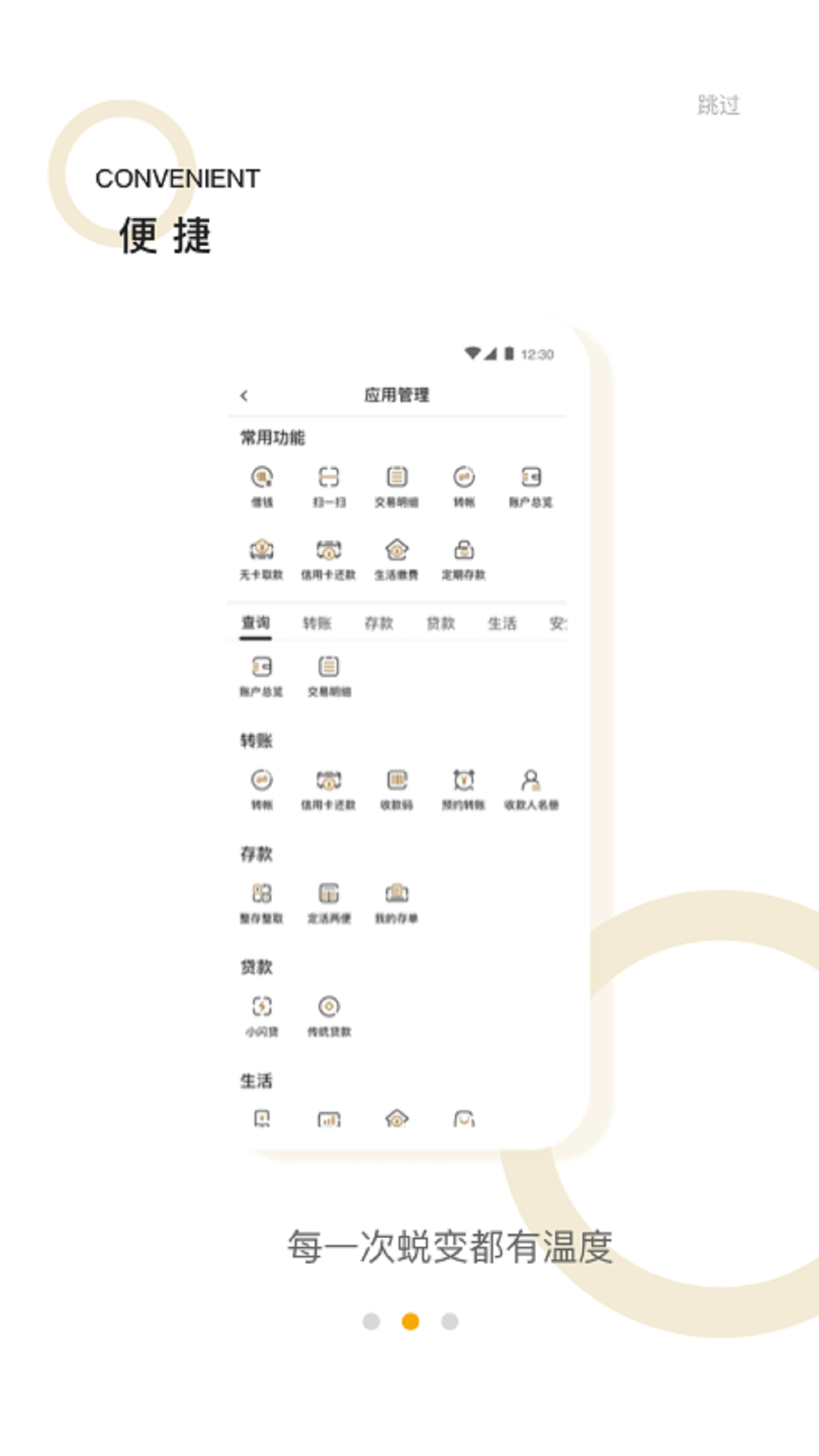 蜜蜂银行 截图 3