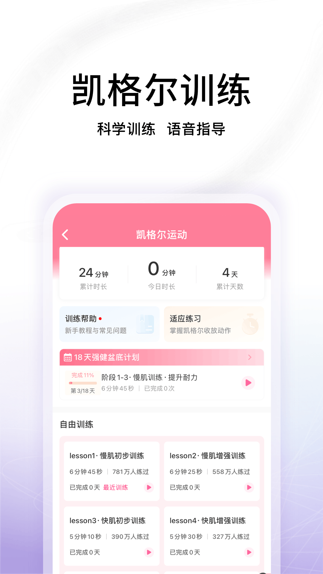 澜渟 截图 1