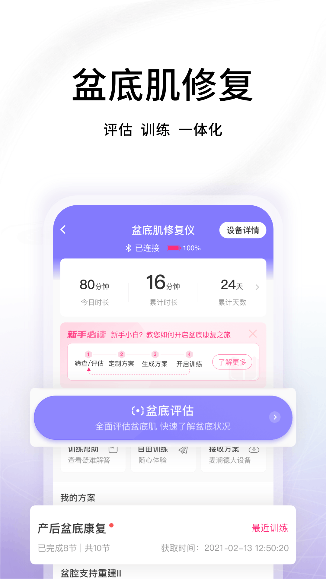 澜渟 截图 2