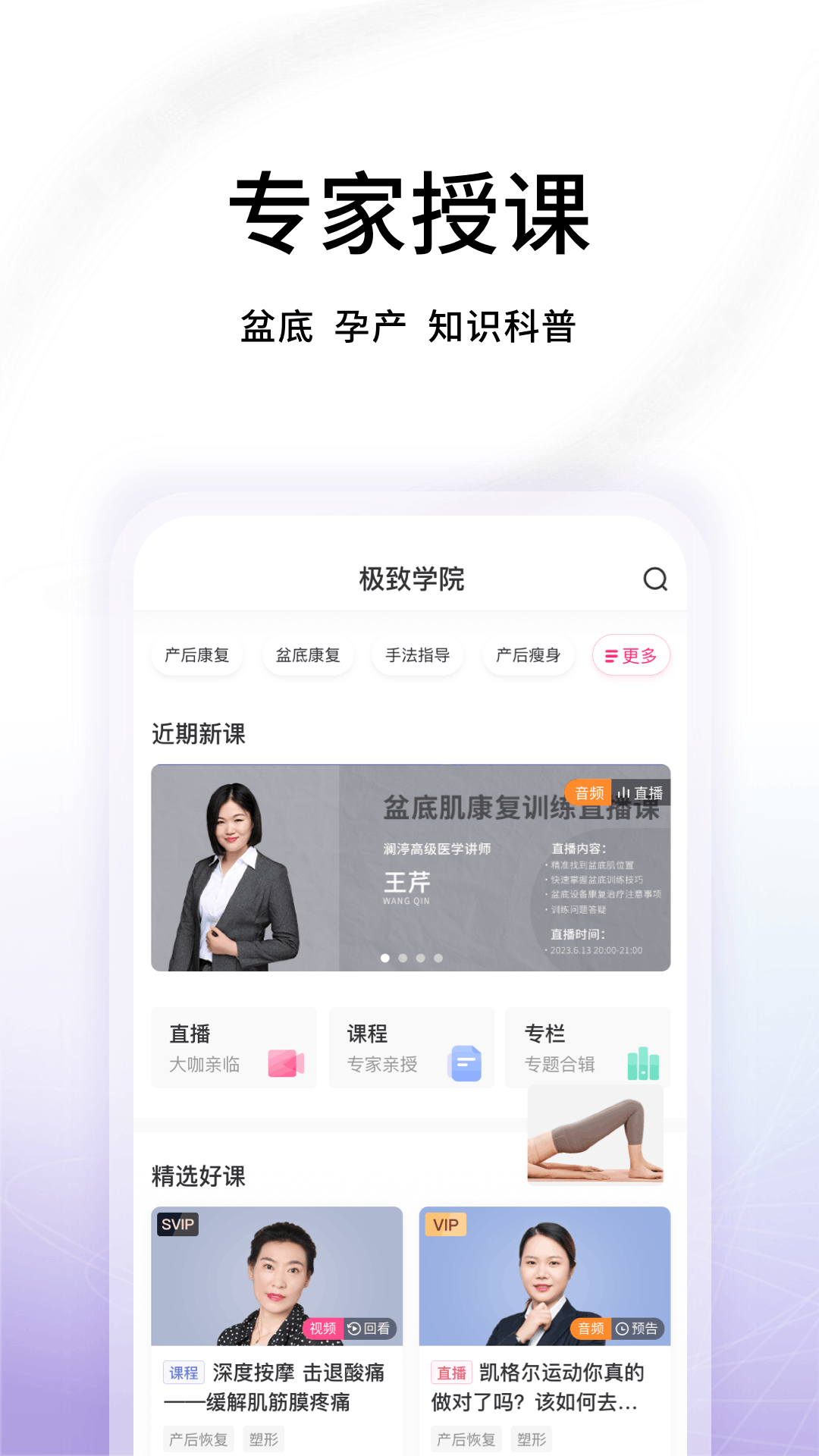 澜渟 截图 4