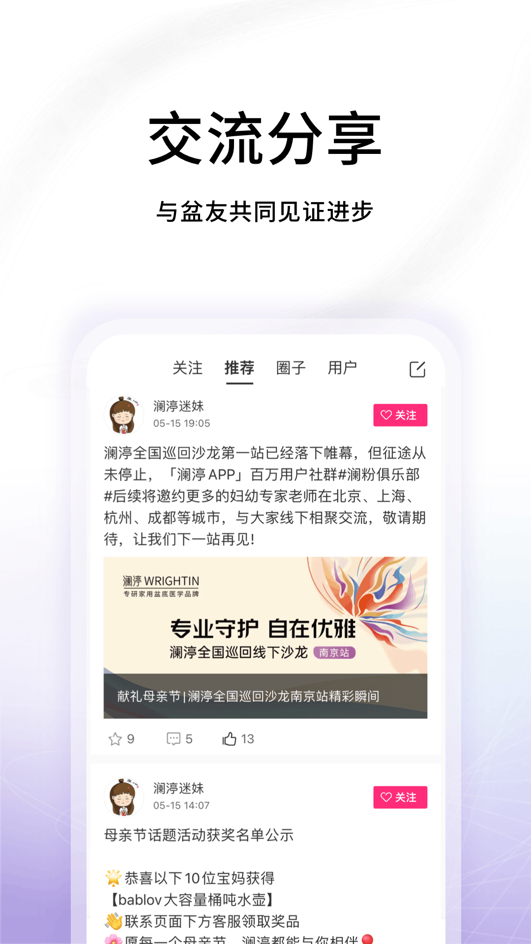 澜渟 截图 5