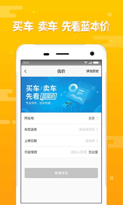 第一车网 截图 3