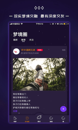 梦境解析，为何会梦到手机掉落田中并成功找回？