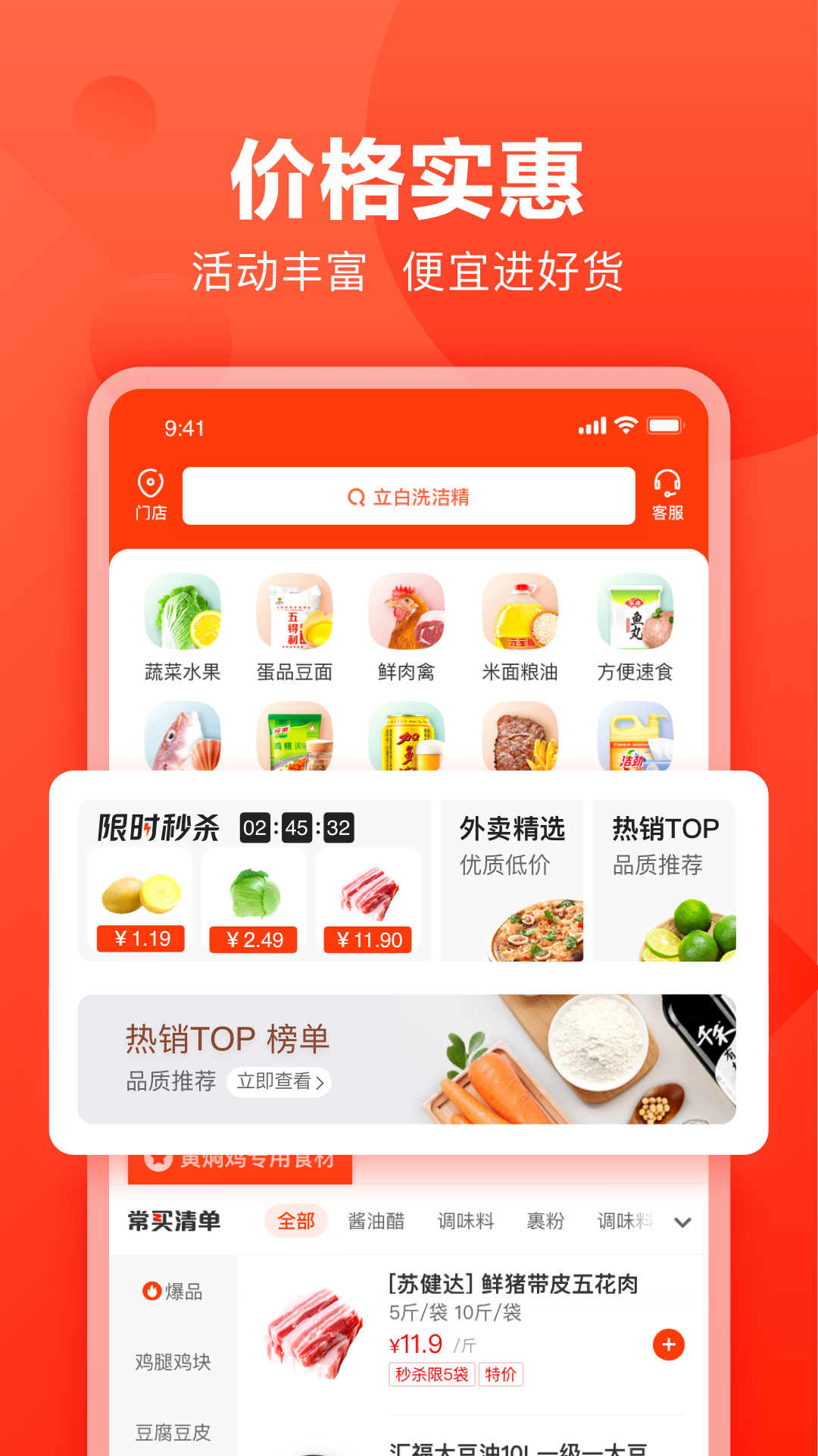快驴进货 截图 2