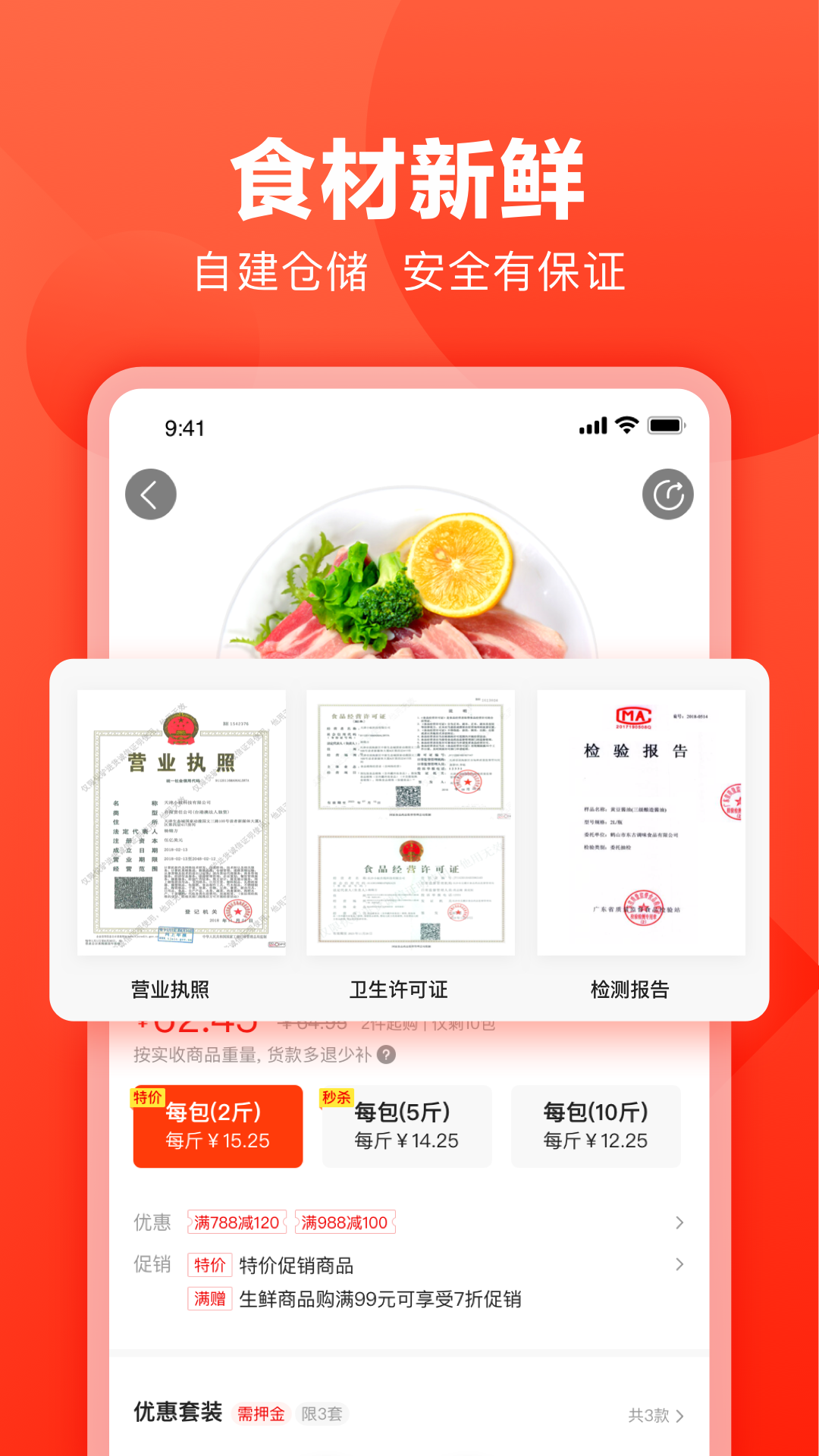 快驴进货 截图 3