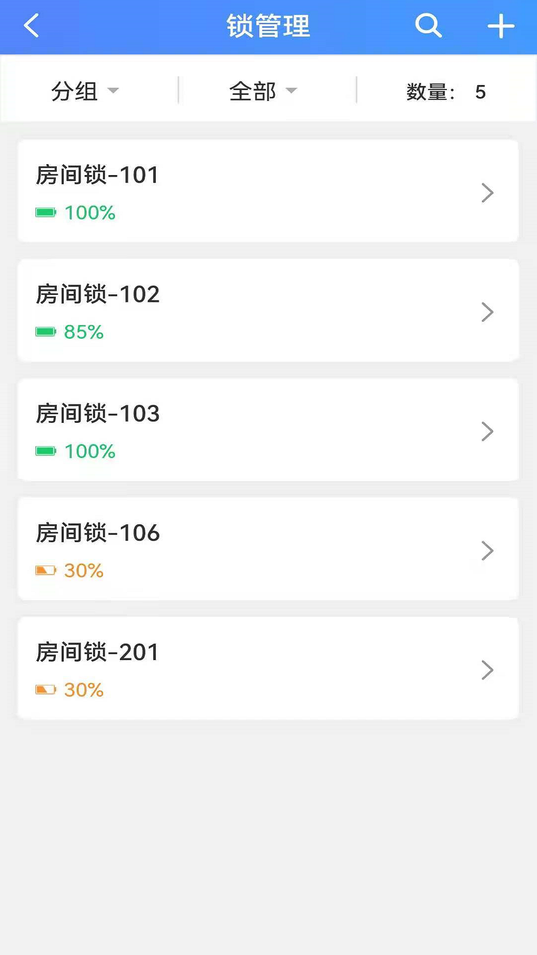 好房管家 截图 3