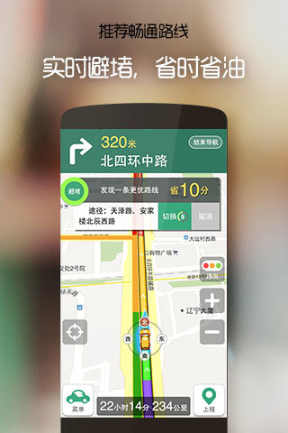 【免費交通運輸App】车托帮路况-APP點子