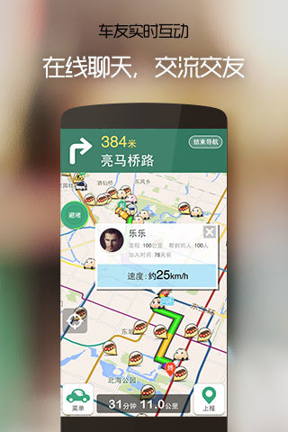 【免費交通運輸App】车托帮路况-APP點子