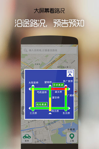 【免費交通運輸App】车托帮路况-APP點子